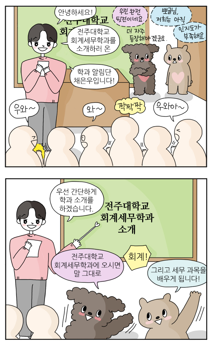 웹툰 part03