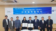 산학협력단, 전주세무서와 업무협약 체결