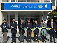 인문콘텐츠대학, ‘C-nergy Lab(시너지 랩)’ 창작기지 착공식으로 지역 콘텐츠 분야에 새로운 바람