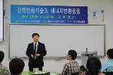 20120924 전력변환기술과 에너지변환응용 특강