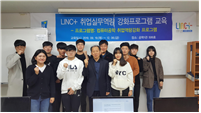 2019학년도 LINC+ 취업실무역량 강화프로그램